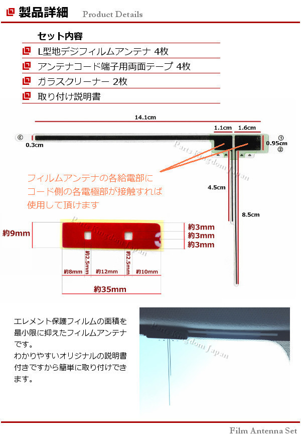 ■□ NX616 クラリオン 地デジ フィルムアンテナ 両面テープ 取説 ガラスクリーナー付 送料無料 □■_フィルムアンテナ NX616 両面テープ