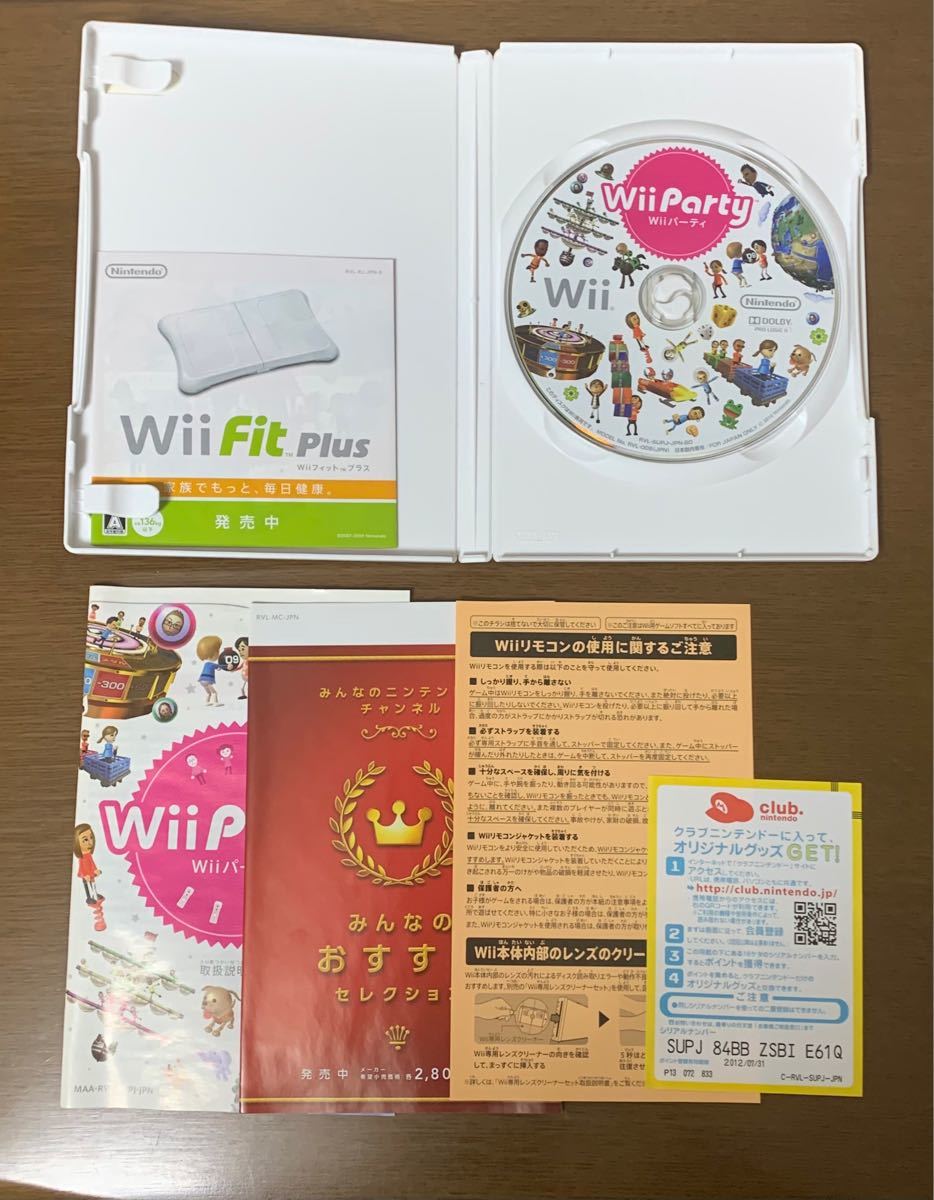 【任天堂】Wiiスポーツ Wiiスポーツリゾート Wiiパーティ 3点セット