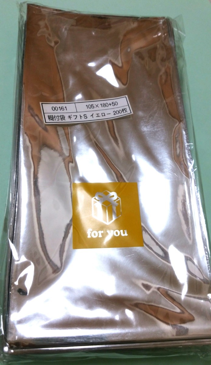 ギフト袋【200枚】ラッピング袋