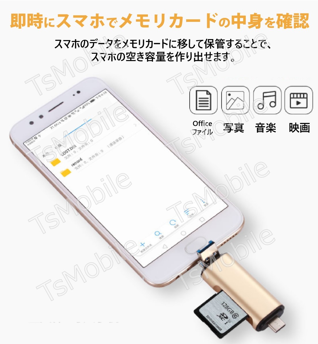 ●5in1 TypeC USB MicroUSB SD TFカードリーダー OTG変換コネクタ Macbook メモリカードデータ移行 バックアップ スマホ 保存移動Android_画像9