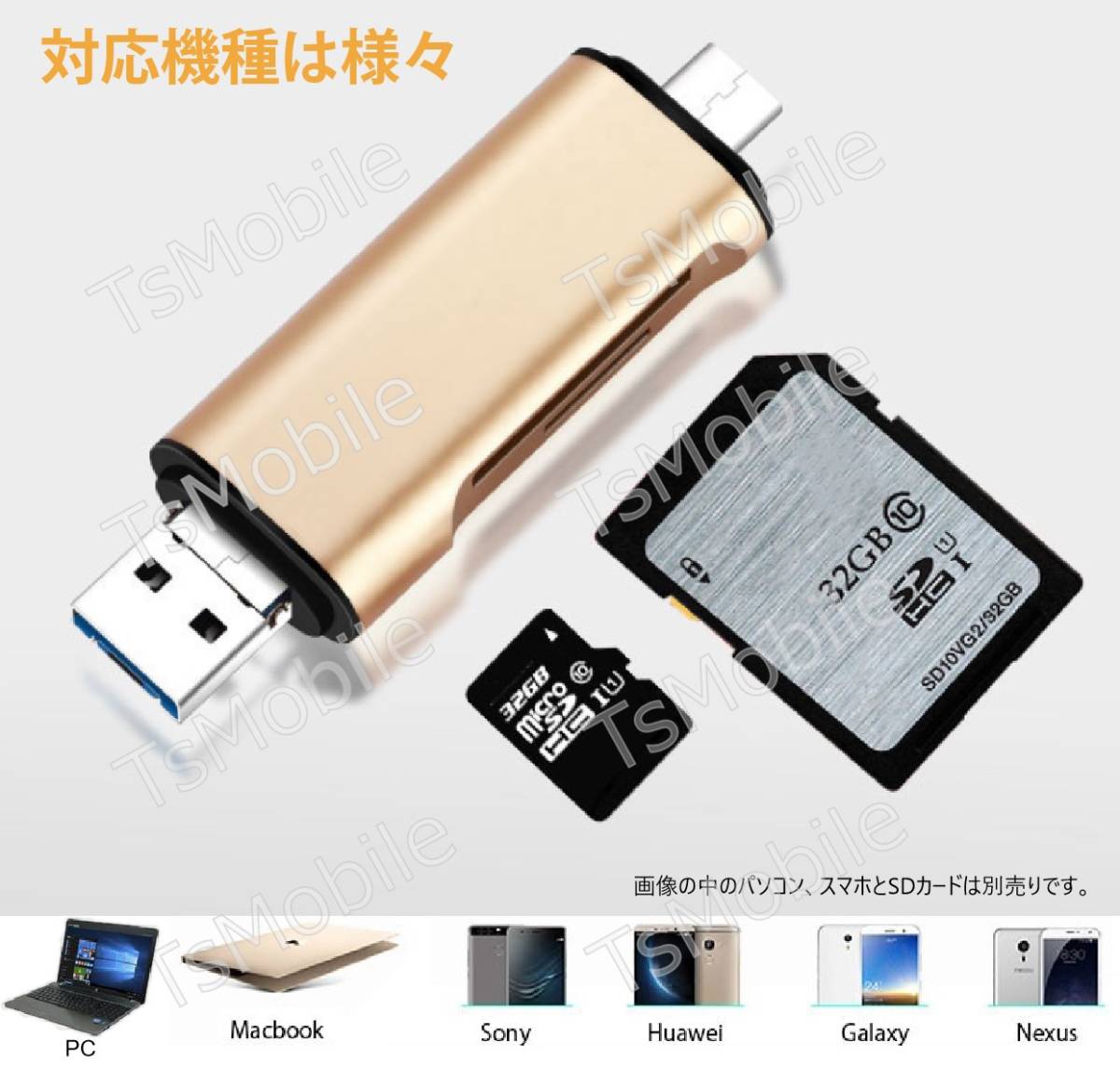 ●5in1 TypeC USB MicroUSB SD TFカードリーダー OTG変換コネクタ Macbook メモリカードデータ移行 バックアップ スマホ 保存移動Android_画像4