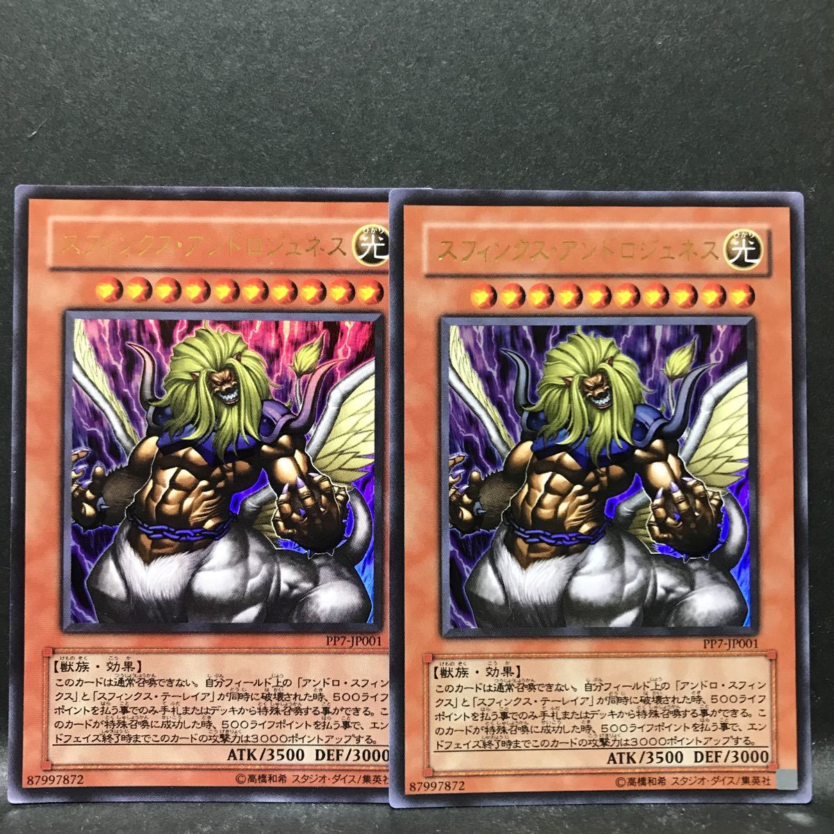 遊戯王 アンドロ スフィンクス ウルトラの値段と価格推移は 29件の売買情報を集計した遊戯王 アンドロ スフィンクス ウルトラの価格や価値の推移データを公開 遊戯王 アンドロ スフィンクス ウルトラの値段と価格推移は 29件の売買情報を集計した遊戯王 アンドロ スフィンクス ウルトラの価格や価値の推移データを公開