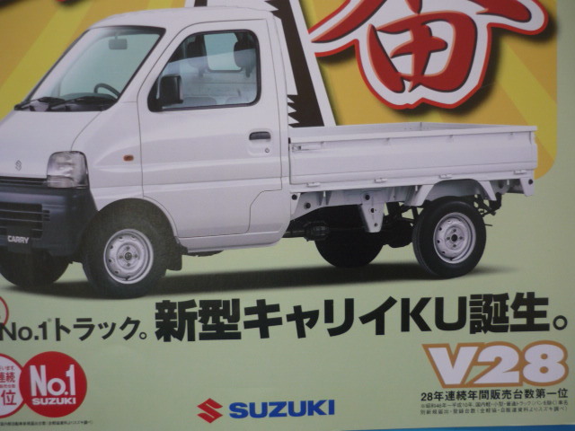 ＳＵＺＵＫＩ【カタログ】キャリイ　ＫＵ　ＧＤ－ＤＡ５２Ｔ／１９９９年1月☆スズキ　ＣＡＲＲＹ　トラック№１　Ｖ２８_画像3