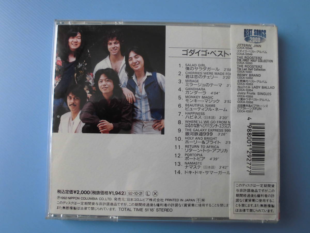 廉価 鹿恋 1 CD こ コレクション ゴダイゴ シングル 【未使用品】 CD