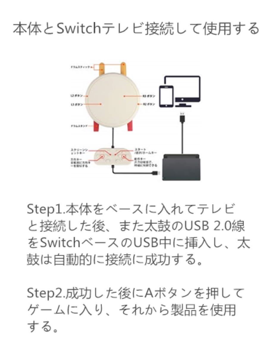 ニンテンドー スイッチ 　太鼓の達人専用コントローラー　太鼓の達人適用太鼓とバチ