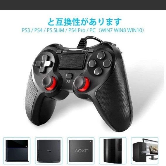 PS4 コントローラー有線 ps3/pc コントローラー 二重振動 人間工