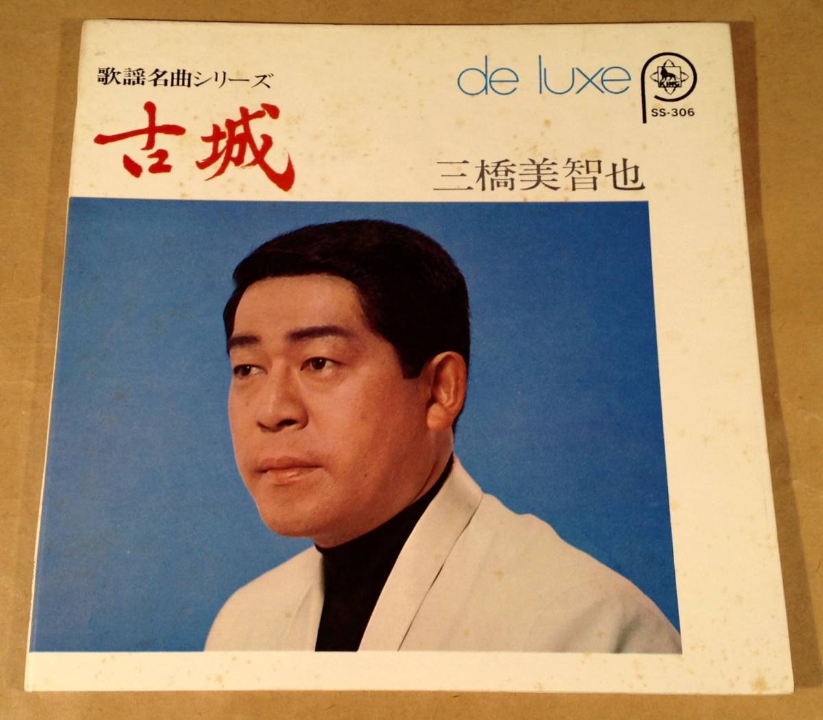 4曲入りepシングル 三橋美智也の値段と価格推移は 7件の売買情報を集計した4曲入りepシングル 三橋美智也の価格や価値の推移データを公開 4曲入りepシングル 三橋美智也の値段と価格推移は 7件の売買情報を集計した4曲入りepシングル 三橋美智也の価格や価値の推移データを公開