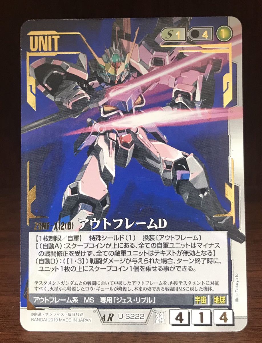 Yahoo!オークション - A#3 ガンダムウォー AR U-S222 アウト Yahoo!オークション - A#3 ガンダムウォー AR U-S222 アウト