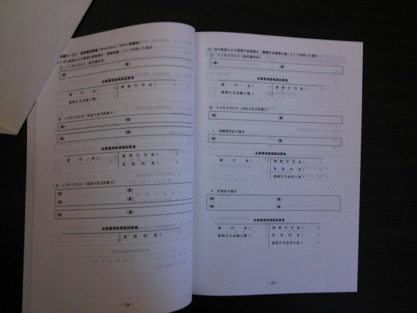 Ba5 02030 CPA 会計学 財務会計論 基礎マスター4 シート 2010年1月9日第3刷発行 TAC株式会社教育事業部_画像3