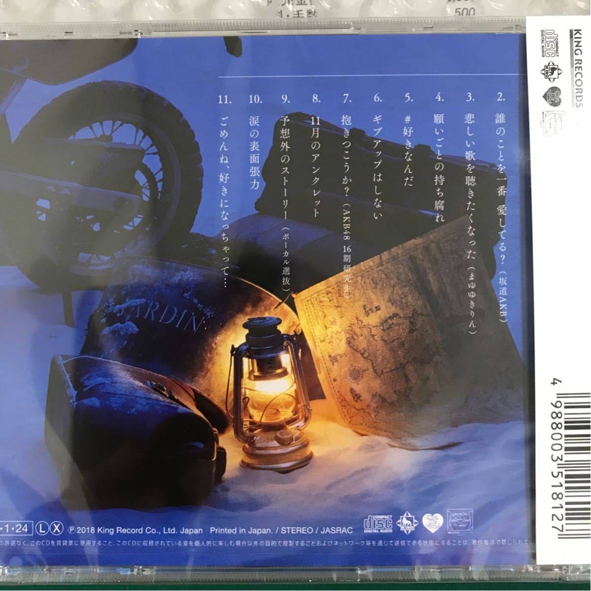 ヤフオク Akb48 僕たちは あの日の夜明けを知っている Cd