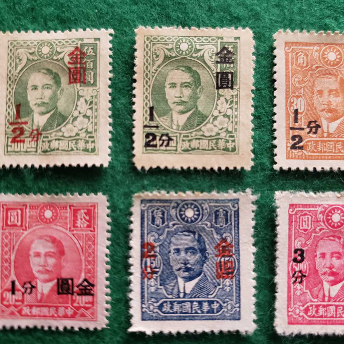 Yahoo!オークション - 旧中国切手 中華民国郵政 金圓 加蓋《未 Yahoo!オークション - 旧中国切手 中華民国郵政 金圓 加蓋《未