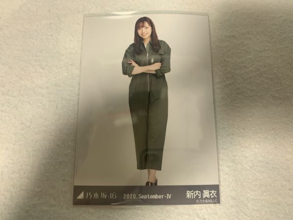 乃木坂46 2020.September-IV ジャンプスーツ 生写真 新内眞衣 ヒキ_画像1