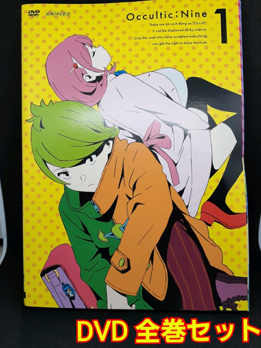 オカルティック・ナイン 1〜6巻 Blu-ray〈完全生産限定版〉 - 通販