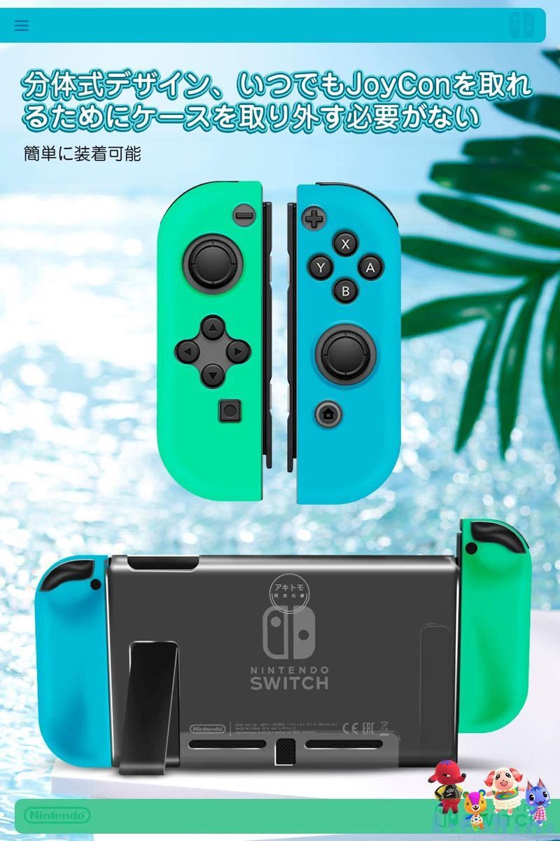 Nintendo Switch用保護カバー