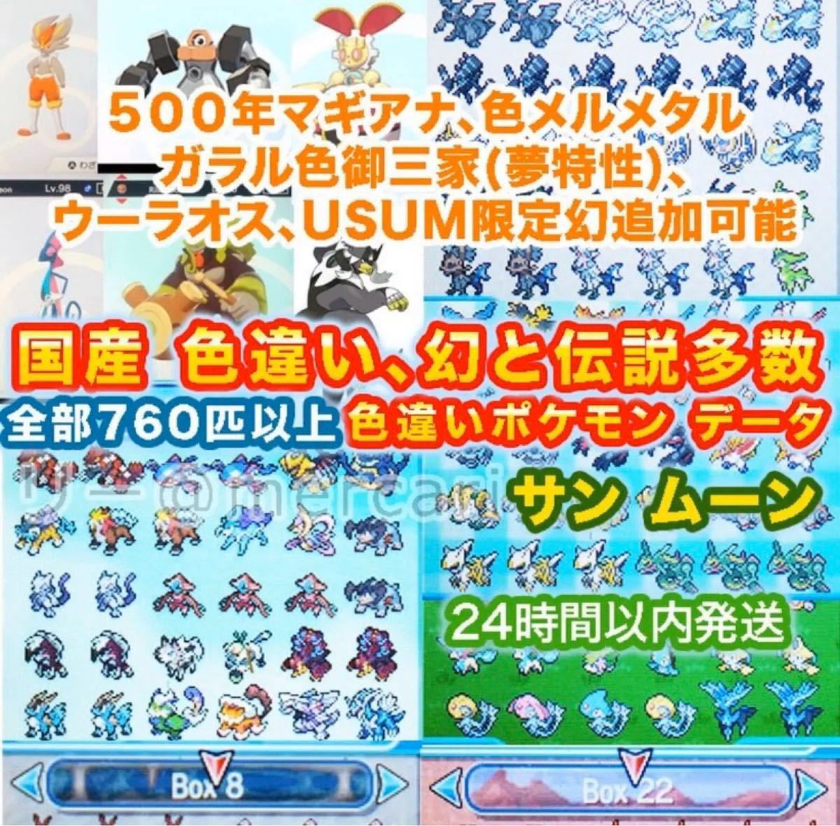 ポケモン ムーン 最強データ Znvypbxeza Godawaripowerispat Com