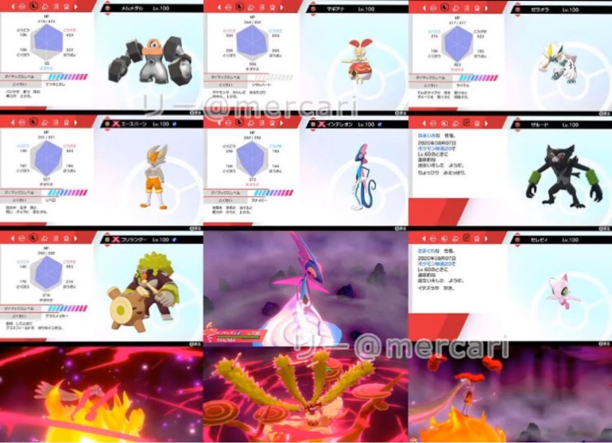 Paypayフリマ 最強ポケモンデータ 国産色違い多数 鎧の孤島 冠の雪原レアなポケモン追加 Paypayフリマ 最強ポケモンデータ 国産色違い多数 鎧の孤島 冠の雪原レアなポケモン追加