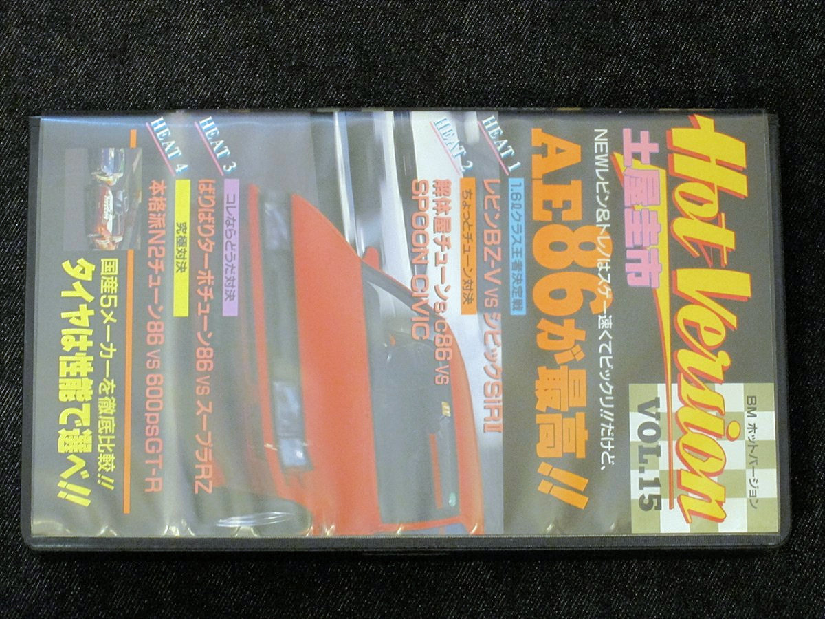 # HotVersion hot VERSION VHS video 5ps.@Vol2, 4, 15, 21, 40 Best MOTORing Best Motoring 