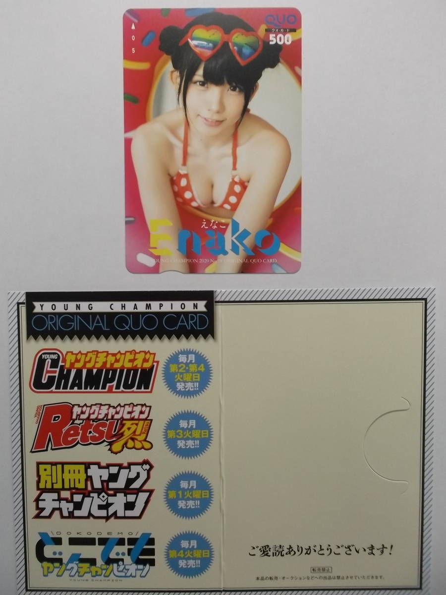 * единая стоимость доставки * b013{QUO карта }[...] Young Champion 2020 год No.18 ограничение / оригинал QUO card 500 иен не использовался товар картон имеется 