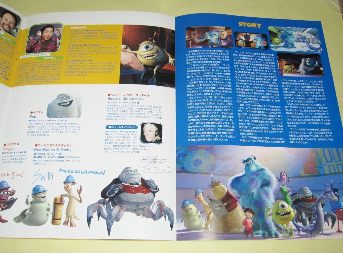 Paypayフリマ モンスターズ インク Dvd商品パンフレット 非売品 ピクサーアニメ Paypayフリマ モンスターズ インク Dvd商品パンフレット 非売品 ピクサーアニメ
