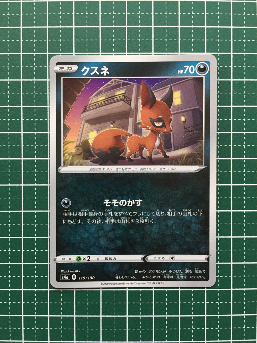 ヤフオク 即決のみ ポケモンカードゲーム ソード シール ヤフオク 即決のみ ポケモンカードゲーム ソード シール