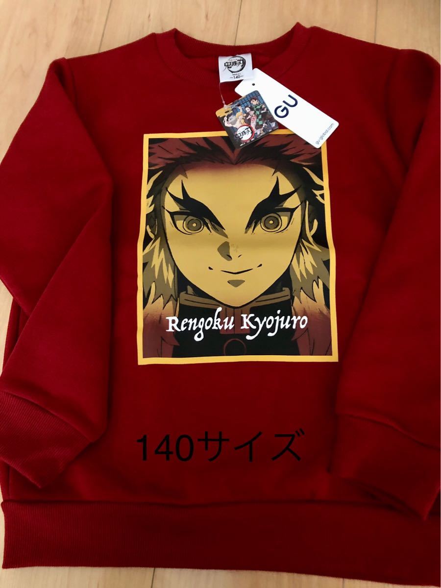 最も 煉獄杏寿郎 トレーナー 140 drenriquejmariani.com