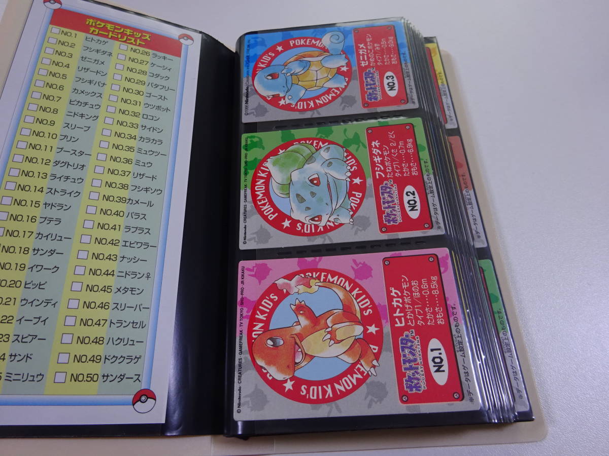 初期　ポケットモンスター　ポケモンキッズ　食玩カード　カードダス　全151種コンプ　Pocket Monsters　【E-02】
