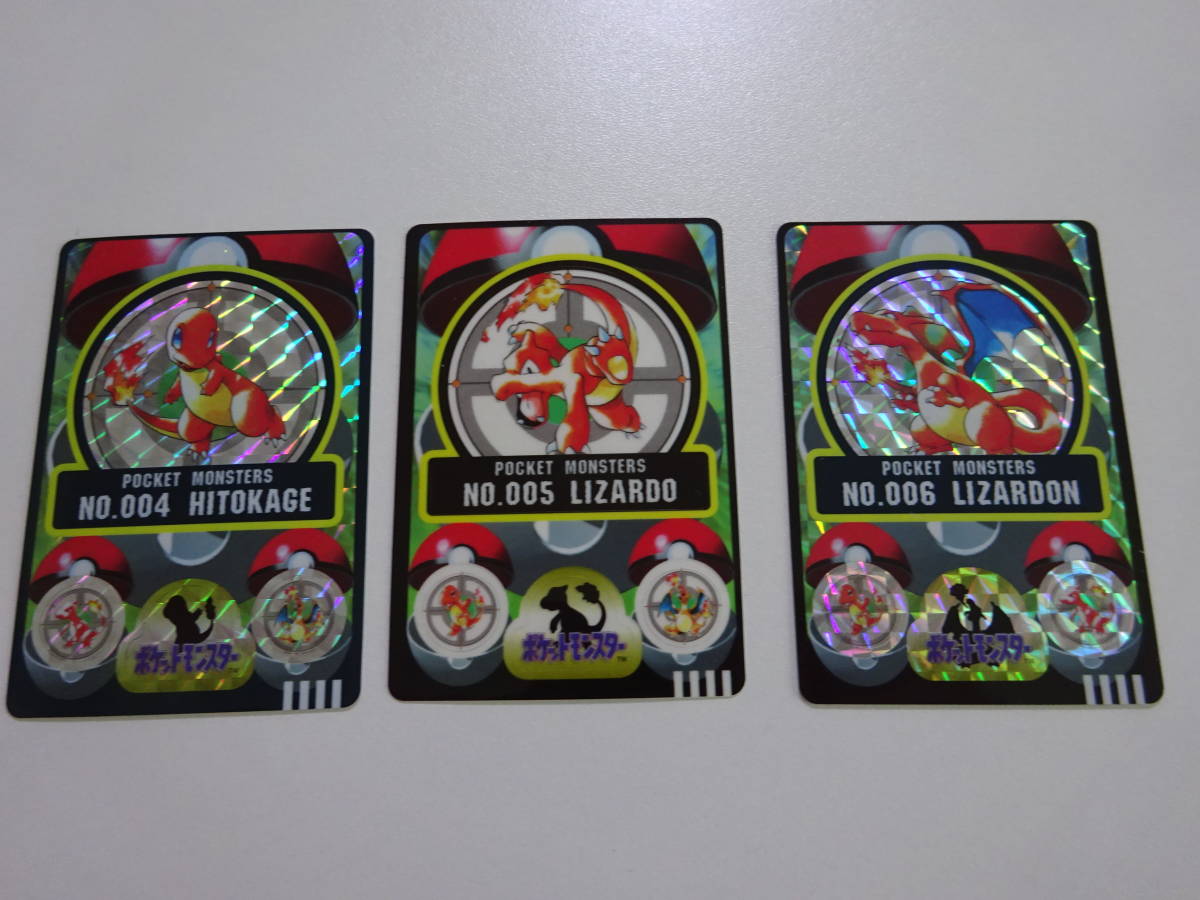 ポケットモンスター　シールダス　カードダス　No.4～6　リザードン　Pocket Monsters　美品　C01-72