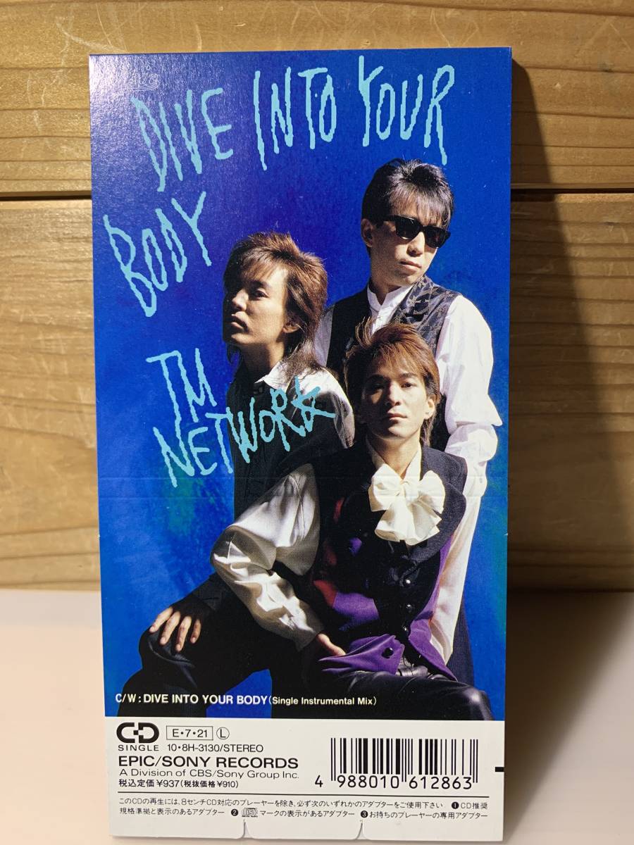 TM NETWORK『DIVE INTO YOUR BODY』CDシングル【廃盤】折り目加工