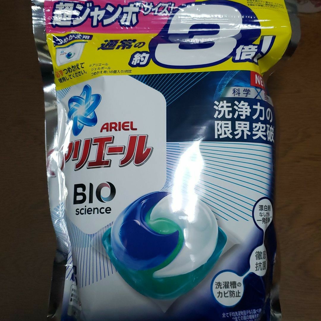 ジェルボール3D アリエール 洗濯洗剤 詰め替え 超ジャンボ