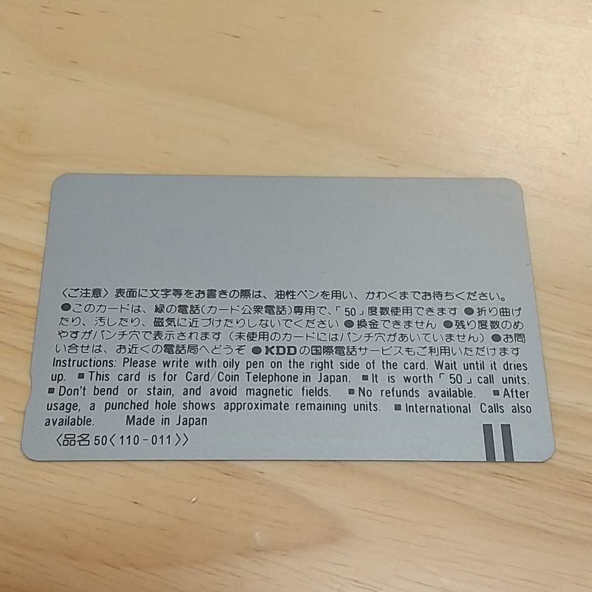 ☆テレカ 機械工業見本市金沢`８８ 未使用 ５０度数 石川県鉄工協会　石川県中小企業技術交流展_画像2