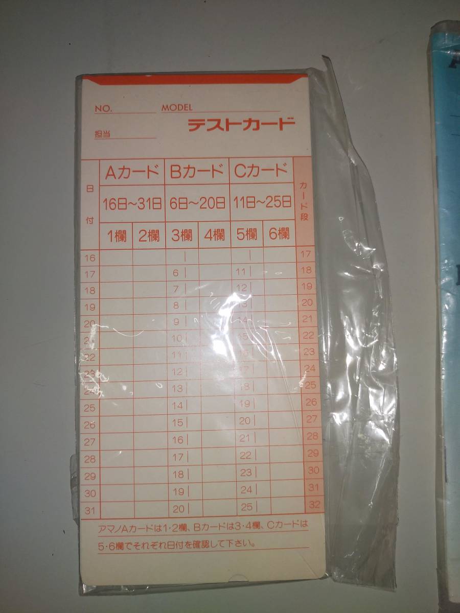 AMANO アマノ タイムレコーダー EX60i タイムカード印字機_画像7