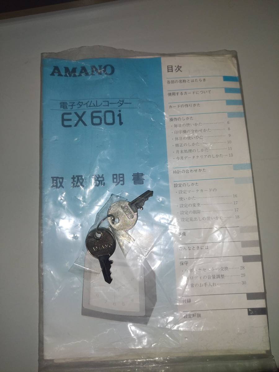 AMANO アマノ タイムレコーダー EX60i タイムカード印字機_画像6