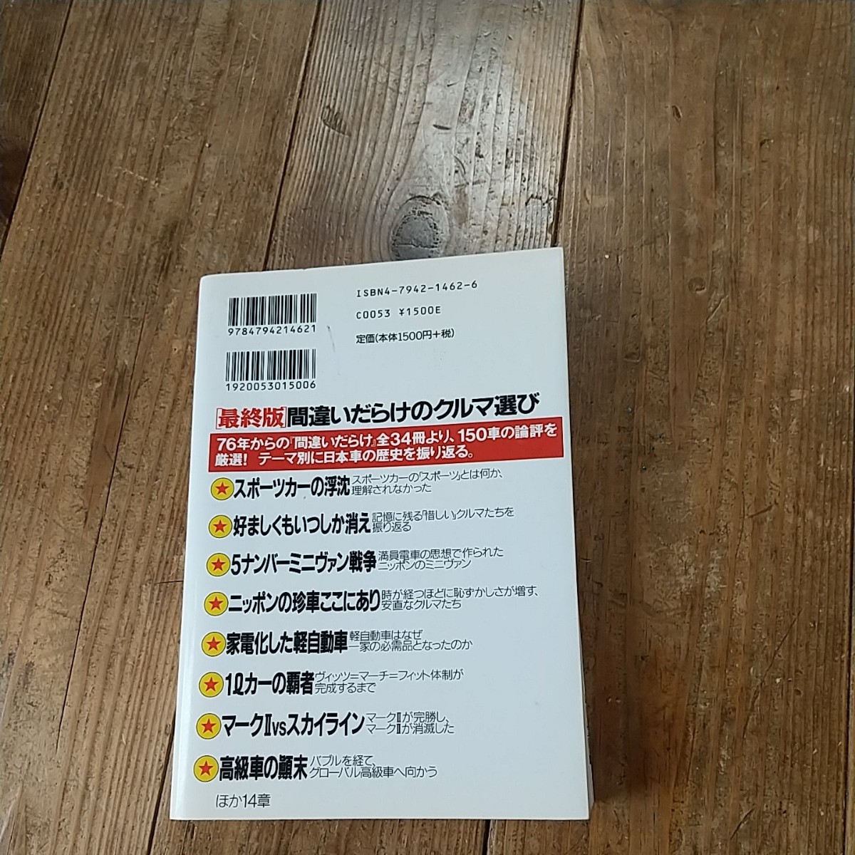 Paypayフリマ 間違いだらけ クルマ選び Paypayフリマ 間違いだらけ クルマ選び