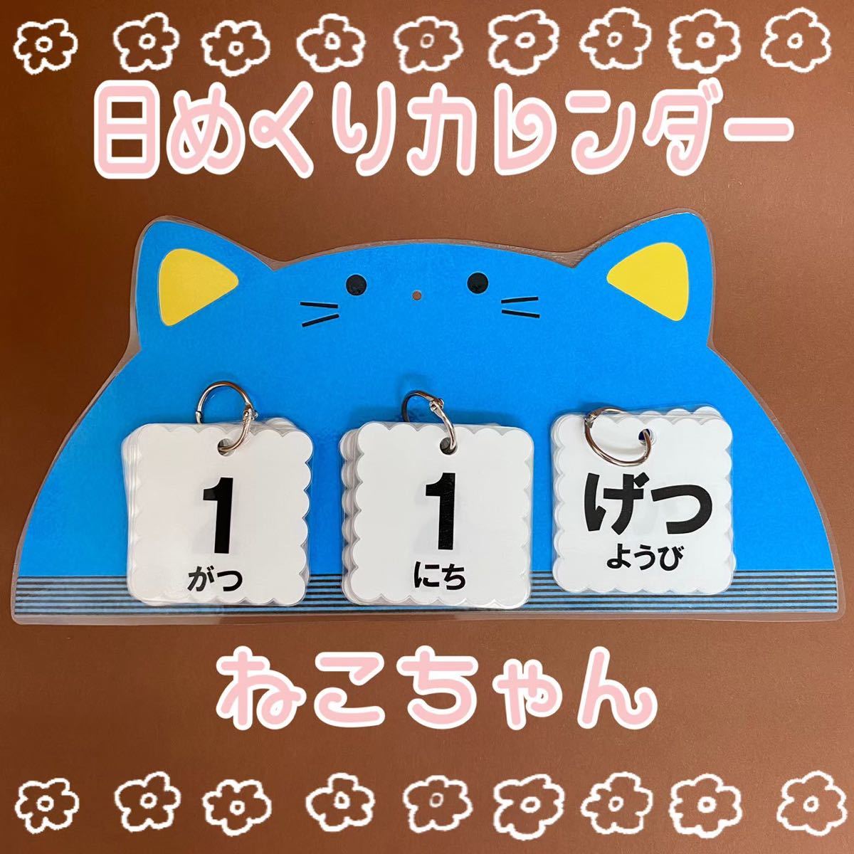 Paypayフリマ 日めくりカレンダー ねこちゃん 卓上カレンダー 万年カレンダー Paypayフリマ 日めくりカレンダー ねこちゃん 卓上カレンダー 万年カレンダー