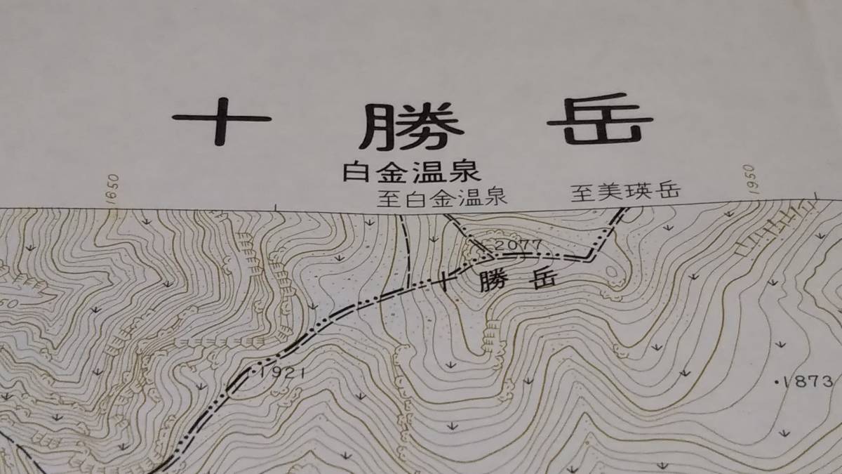 　古地図 　　十勝岳　北海道　　地図　資料　46×57cm　　昭和49年測量　　昭和51年発行_画像1