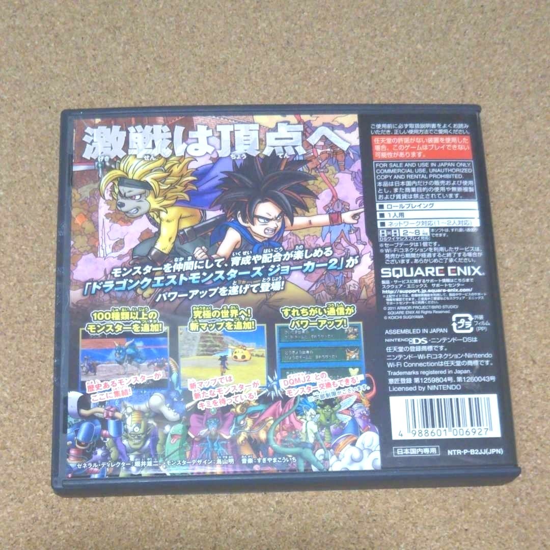 Paypayフリマ ドラゴンクエストモンスターズジョーカー2プロフェッショナル Paypayフリマ ドラゴンクエストモンスターズジョーカー2プロフェッショナル