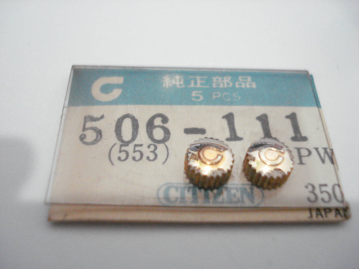 入荷中 ☆ 昔の. ALDG-2801.2.2901.52901. アラーム. Cマーク. 竜頭. 金色2個. その他