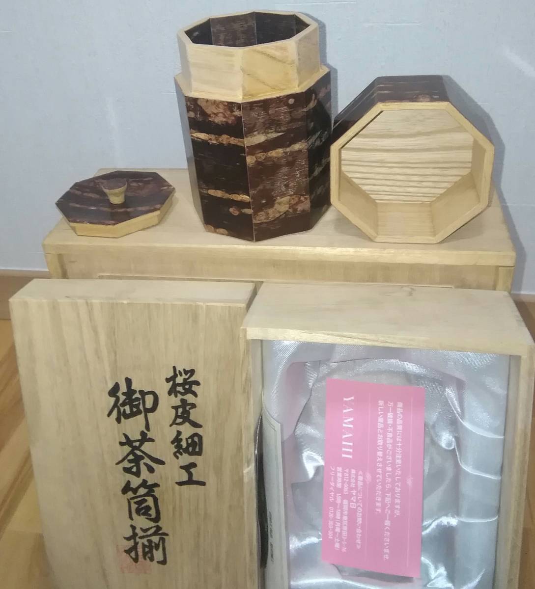 ★　桜皮の茶筒　茶匙付き　木箱入　　御茶　煎茶　御菓子　木箱入_画像5
