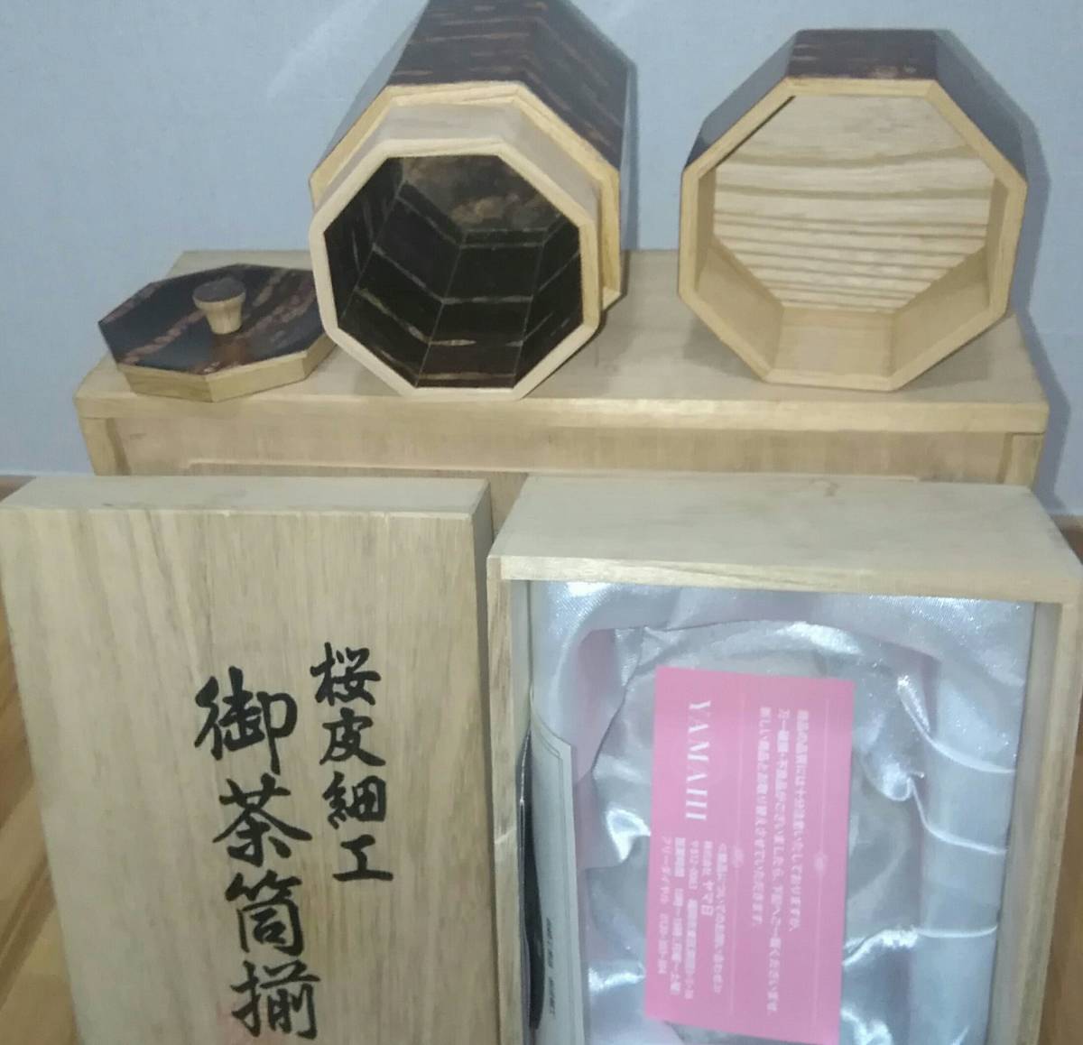 ★　桜皮の茶筒　茶匙付き　木箱入　　御茶　煎茶　御菓子　木箱入_画像4