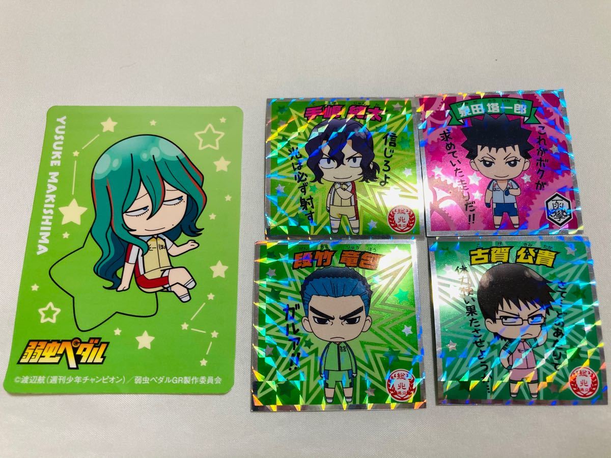 Paypayフリマ 弱虫ペダル シール Paypayフリマ 弱虫ペダル シール