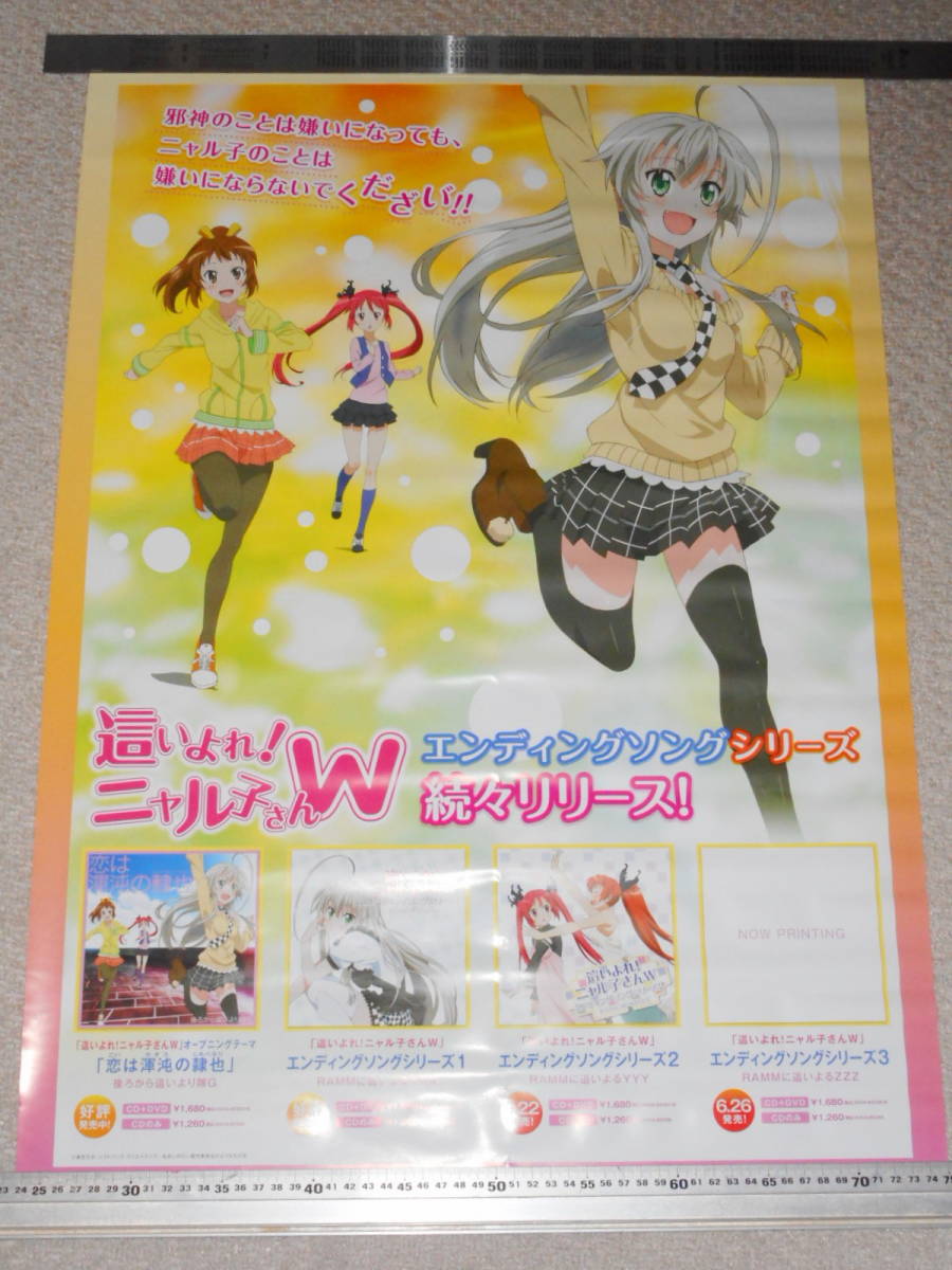 ヤフオク 這いよれ ニャル子さんw エンディングソング ヤフオク 這いよれ ニャル子さんw エンディングソング