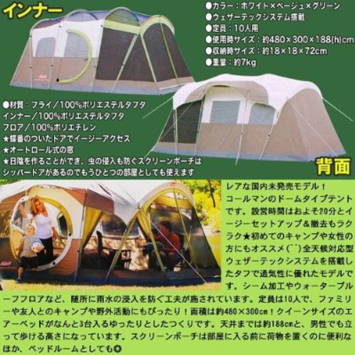 コールマン ウェザーマスター 10人用テント|Yahoo!フリマ(旧 コールマン ウェザーマスター 10人用テント|Yahoo!フリマ(旧