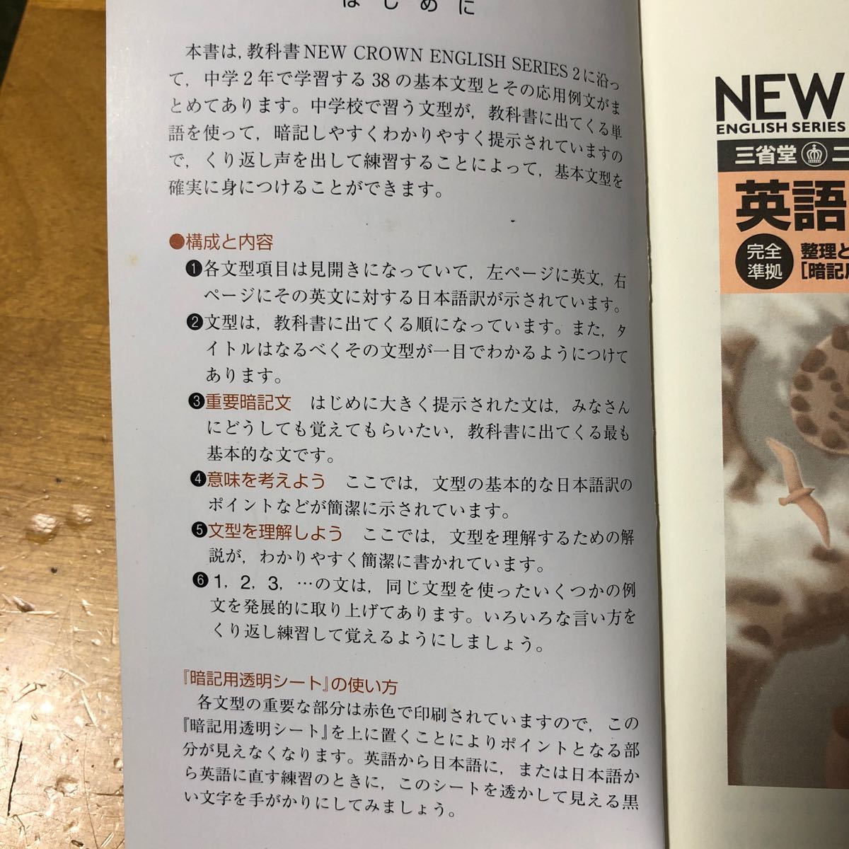 Paypayフリマ ニュークラウン 英単語集 2 英語の基本文型 Paypayフリマ ニュークラウン 英単語集 2 英語の基本文型