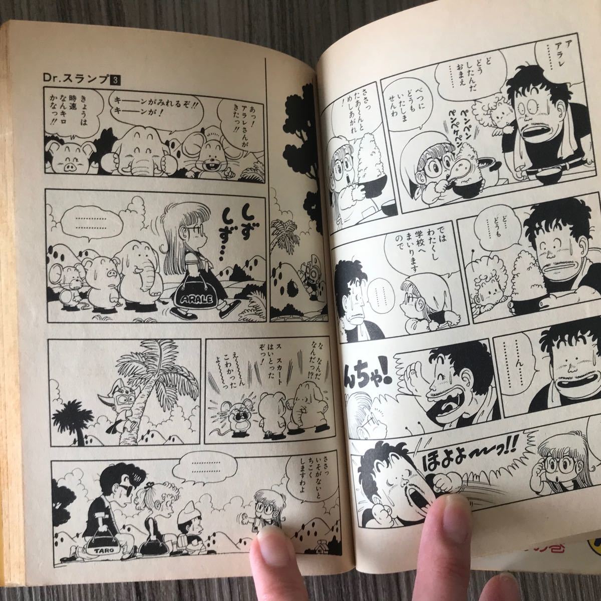 Paypayフリマ ドクタースランプアラレちゃん 漫画セット売り 3巻 10巻 5巻 10巻 初版