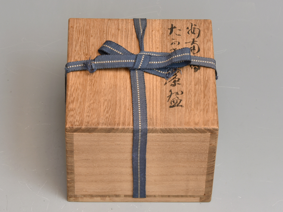 即納新品 ヤフオク! - 矢口永寿(造)安南写高砂図茶碗 古稀作 共箱 茶... 格安大得価