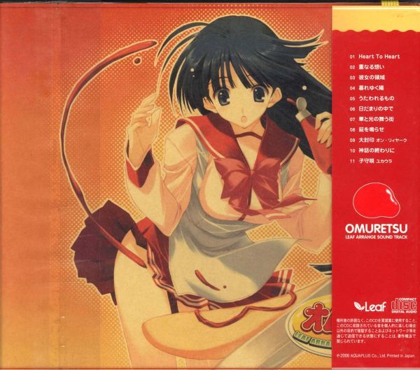 20158 未開封CD ◆ omuretsu オムレツ Leaf Arrange Soundtrack ◆_画像2