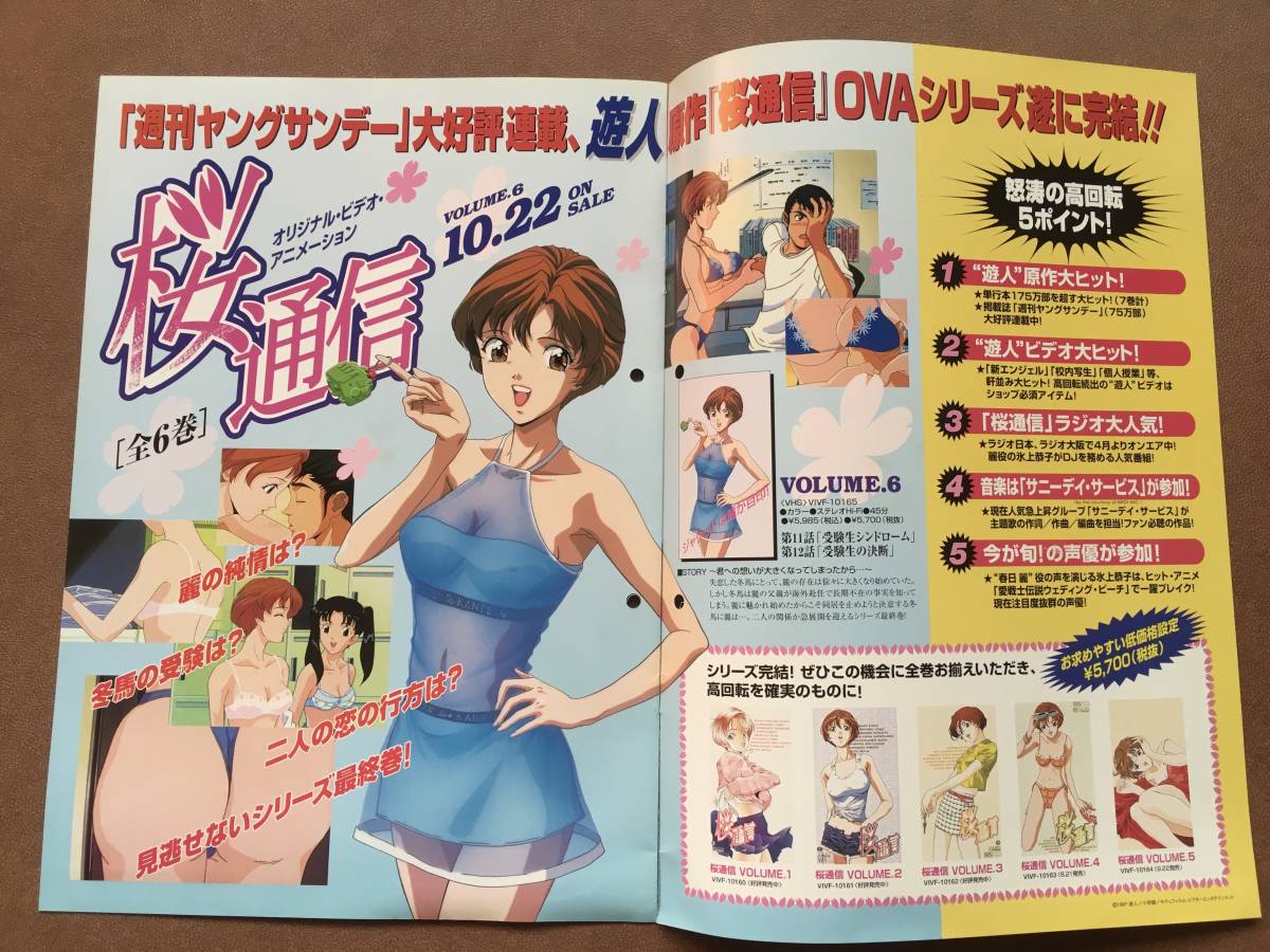 いいひと 1997年フジテレビ ビデオパンフレット 非売品 草彅剛 菅野美穂 財前直見 野村佑香 高橋しん 桜通信 遊人 Product Details Yahoo Auctions Japan Proxy Bidding And Shopping Service From Japan いいひと 1997年フジテレビ ビデオパンフレット 非売品 草彅剛 菅野美穂 財前直見 野村佑香 高橋しん 桜通信 遊人 Product Details Yahoo Auctions Japan Proxy Bidding And Shopping Service From Japan