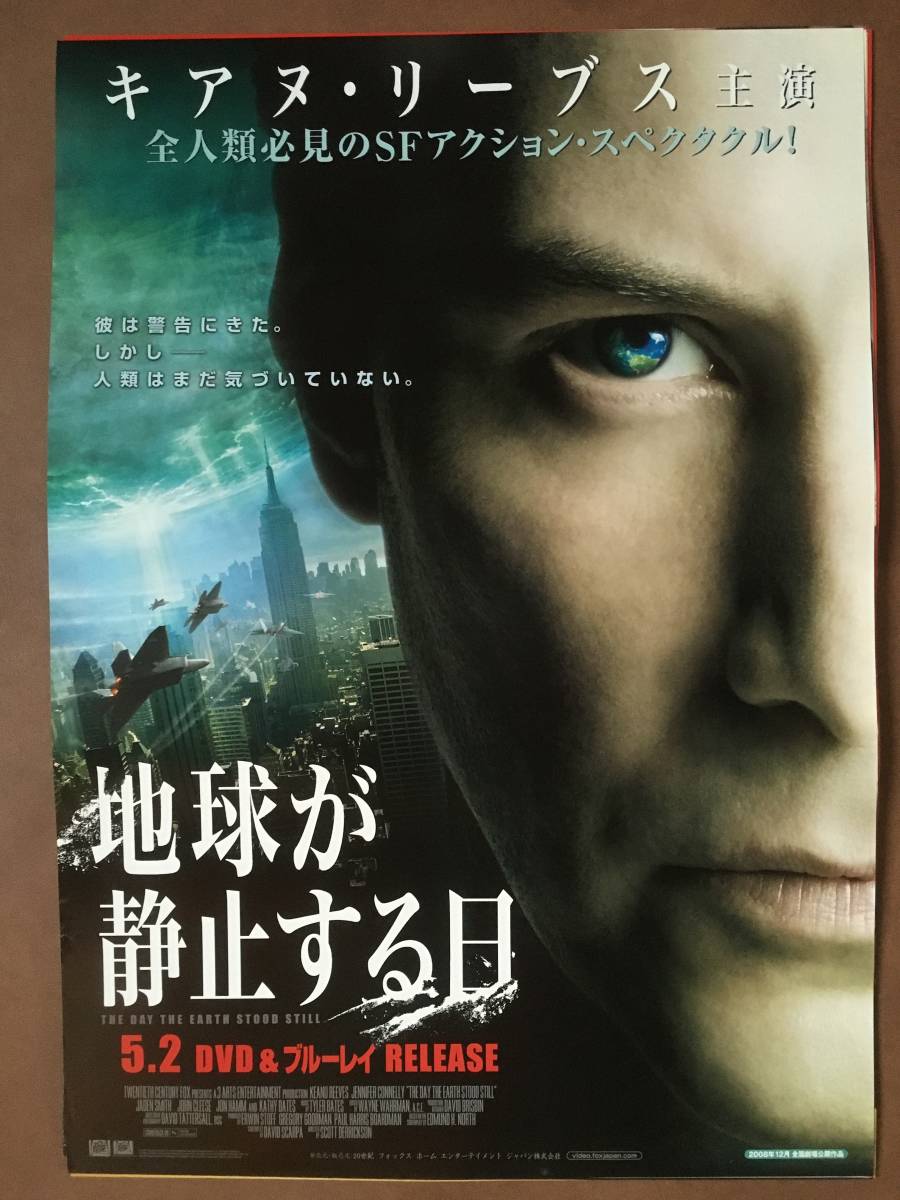 地球が静止する日 08年 ポスター 非売品 キアヌ リーヴス ジェニファー コネリー Buyee Buyee Japanese Proxy Service Buy From Japan Bot Online 地球が静止する日 08年 ポスター 非売品 キアヌ リーヴス ジェニファー コネリー Buyee Buyee Japanese Proxy Service Buy From Japan Bot Online