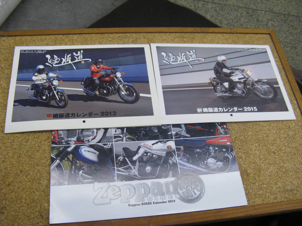 ヤフオク Sge 雑誌付録 絶版車カレンダー 額に入れると ヤフオク Sge 雑誌付録 絶版車カレンダー 額に入れると