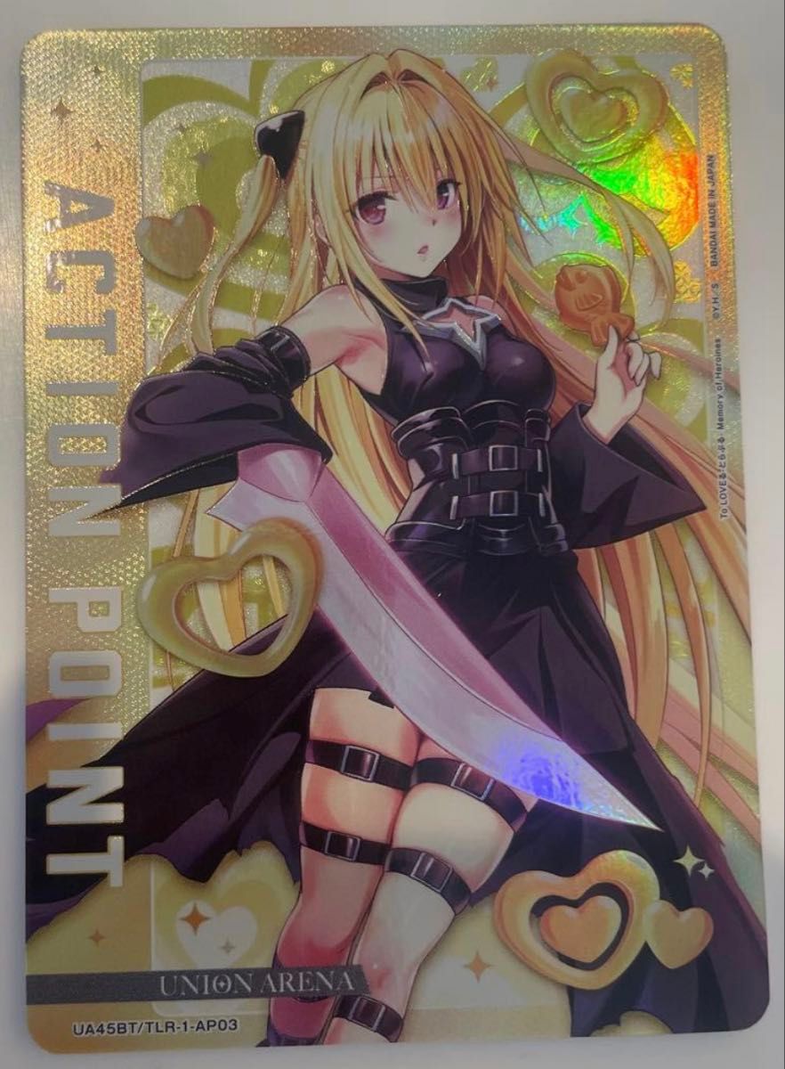 ユニアリ TOLOVEる アクションポイント AP 金色の闇 ヤミ｜Yahoo